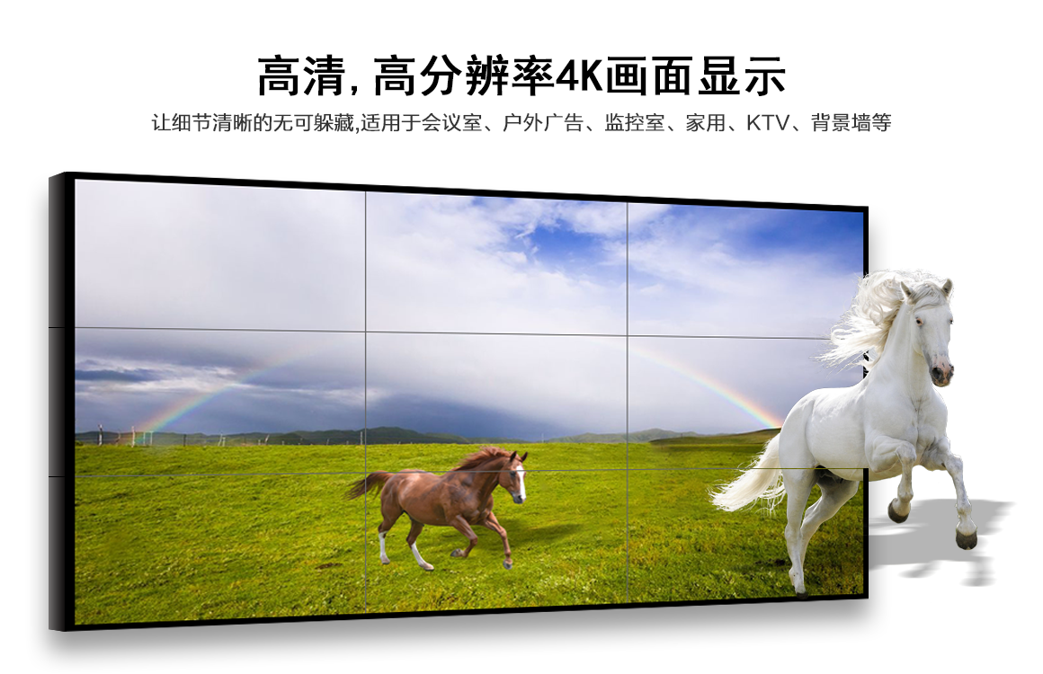 高清,高分辨率4K畫面顯示.png